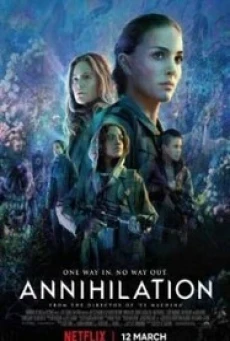 ดูหนังออนไลน์ฟรี ANNIHILATION แดนทำลายล้าง (2018) บรรยายไทย