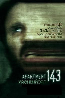 ดูหนังออนไลน์ฟรี APARTMENT 143 หลอนขนหัวลุก (2011)