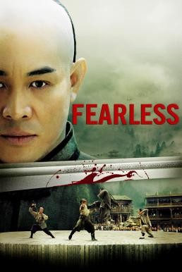 ดูหนังออนไลน์ฟรี FEARLESS จอมคนผงาดโลก (2006)