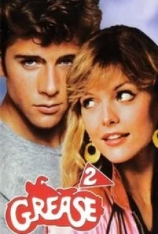 ดูหนังออนไลน์ฟรี GREASE 2 กรีส 2 (1982) บรรยายไทย