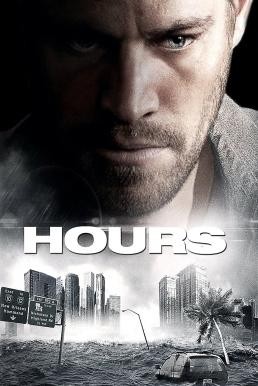 ดูหนังออนไลน์ฟรี HOURS ฝ่าวิกฤติชั่วโมงนรก (2013)