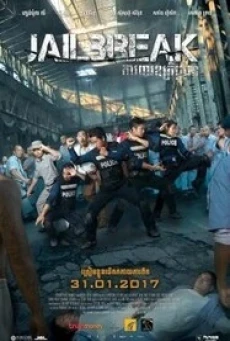 ดูหนังออนไลน์ฟรี JAILBREAK แหกคุกแดนนรก (2017) บรรยายไทย