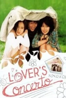 ดูหนังออนไลน์ฟรี LOVER’S CONCERTO (YEONAE SOSEOL) รักบทใหม่ของนายเจี๋ยมเจี้ยม (2002)