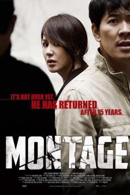 ดูหนังออนไลน์ฟรี MONTAGE (MONG-TA-JOO) สืบล่าฆ่าซ้อนแผน (2013)