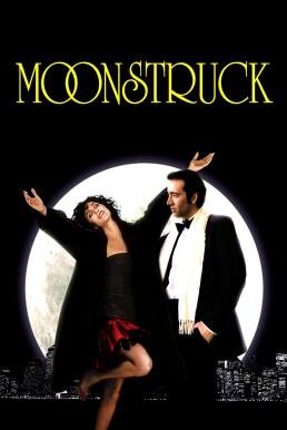 ดูหนังออนไลน์ฟรี MOONSTRUCK พระจันทร์เป็นใจ (1987) บรรยายไทย