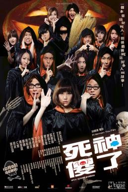 ดูหนังออนไลน์ฟรี SPLIT SECOND MURDERS (SEI SUNG SAW LIU) ฆาตกรรมแยกที่สอง (2009)