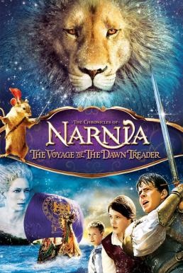 ดูหนังออนไลน์ฟรี THE CHRONICLES OF NARNIA: THE VOYAGE OF THE DAWN TREADER อภินิหารตำนานแห่งนาร์เนีย ตอน ผจญภัยโพ้นทะเล (2010)