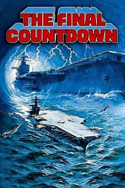 ดูหนังออนไลน์ฟรี THE FINAL COUNTDOWN ยุทธการป้อมบินนรก (1980)