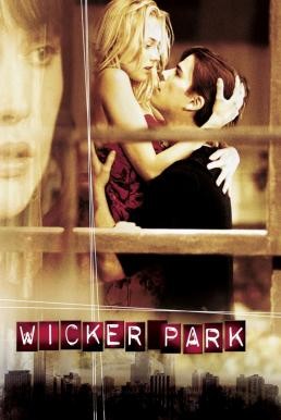 ดูหนังออนไลน์ฟรี WICKER PARK ถลำรัก เล่ห์กลเสน่หา (2004)