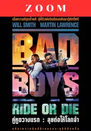 ดูหนังออนไลน์ฟรี BAD BOYS RIDE OR DIE (2024) คู่หูขวางนรก ลุยต่อให้โลกจำ