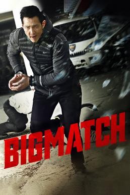 ดูหนังออนไลน์ฟรี Big Match (2014) บรรยายไทย