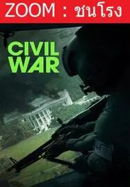 ดูหนังออนไลน์ฟรี CIVIL WAR วิบัติสมรภูมิเมืองเดือด (2024)