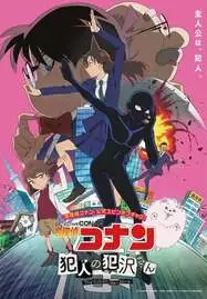 ดูหนังออนไลน์ฟรี DETECTIVE CONAN THE CULPRIT HANZAWA (2023) ยอดนักสืบจิ๋วโคนัน ฮันซาวะ ตัวร้ายสุดโหด SEASON 1