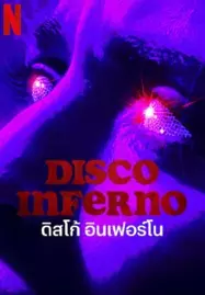 ดูหนังออนไลน์ฟรี DISCO INFERNO (2023) ดิสโก้ อินเฟอร์โน