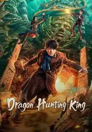 ดูหนังออนไลน์ฟรี DRAGON HUNTING KING (2024) ราชันประจันมังกร