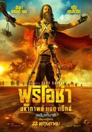 ดูหนังออนไลน์ฟรี FURIOSA: A MAD MAX SAGA (2024) ฟูริโอซ่า มหากาพย์แมดแม็กซ์