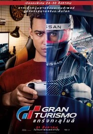 ดูหนังออนไลน์ฟรี GRAN TURISMO (2023) GT แกร่งทะลุไมล์