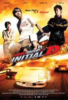 ดูหนังออนไลน์ฟรี Initial D (Tau man ji D) ดริฟท์ติ้ง…ซิ่งสายฟ้า (2005)