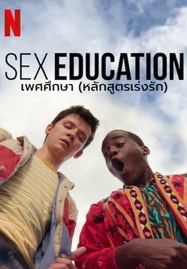 ดูหนังออนไลน์ฟรี SEX EDUCATION SEASON 4 หลักสูตรเร่งรัก 4 พากย์ไทย & ซับไทย (2023)