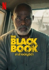 ดูหนังออนไลน์ฟรี THE BLACK BOOK (2023) ล่าล้างบัญชีดำ