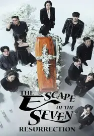 ดูหนังออนไลน์ฟรี THE ESCAPE OF THE SEVEN RESURRECTION (2024) เกมล้างบาป ชีวิตแลกชีวิต 2