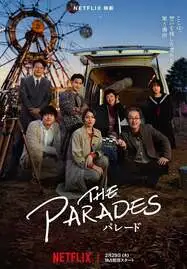 ดูหนังออนไลน์ฟรี THE PARADES (2024) เดอะ พาเหรด