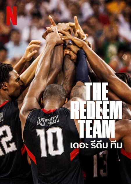 ดูหนังออนไลน์ฟรี The Redeem Team เดอะ รีดีม ทีม (2022) NETThe Redeem Team เดอะ รีดีม ทีม (2022) NETFLIXFLIX