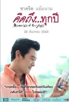 ดูหนังออนไลน์ฟรี คิดถึงทุกปี Memories of New Years (2017)