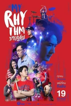 ดูหนังออนไลน์ฟรี มายริทึ่ม My Rhythm (2020)