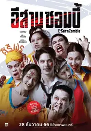 ดูหนังออนไลน์ฟรี อีสานซอมบี้ E-SARN ZOMBIE (2023)