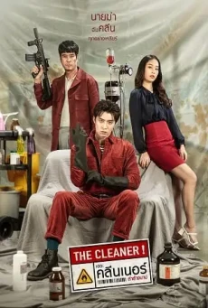 ดูหนังออนไลน์ฟรี เดอะ คลีนเนอร์ ล่าล้างบาป The Cleaner (2022)